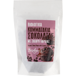 Vegan Κομματάκια Σοκολάτας με Ζάχαρη Καρύδας 150g